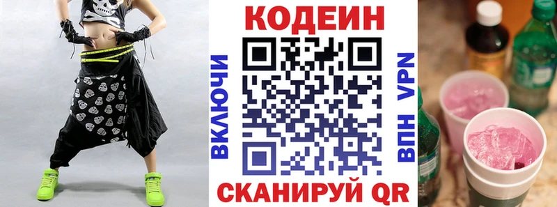 OMG рабочий сайт  Верхнеуральск  Кодеиновый сироп Lean Purple Drank 
