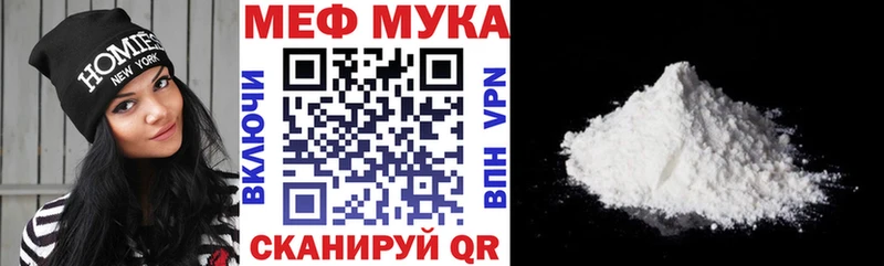 МЕФ мяу мяу  Верхнеуральск 
